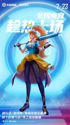 英雄联盟lpl比赛外围