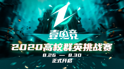 LOL夏季赛抢票软件